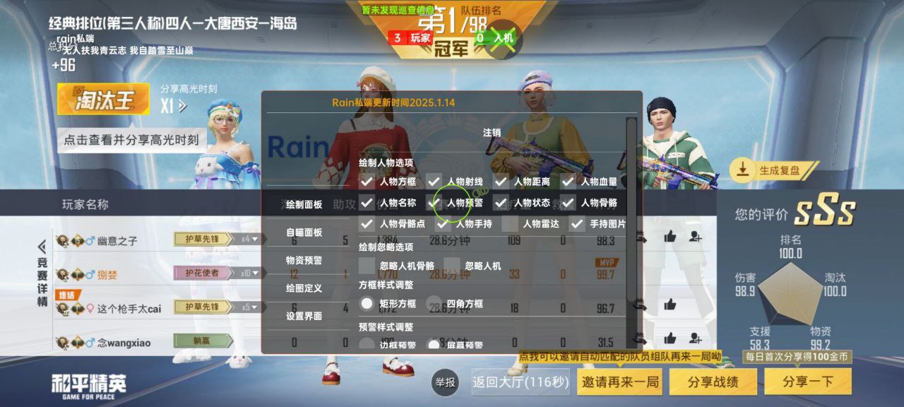 和平精英辅助使用常见问题解答的配图，内容相关：随着手机性能提升，辅助工具不再局限于PC模拟器，许多插件已适配安卓/iOS原生端，甚至支持云手机挂机...